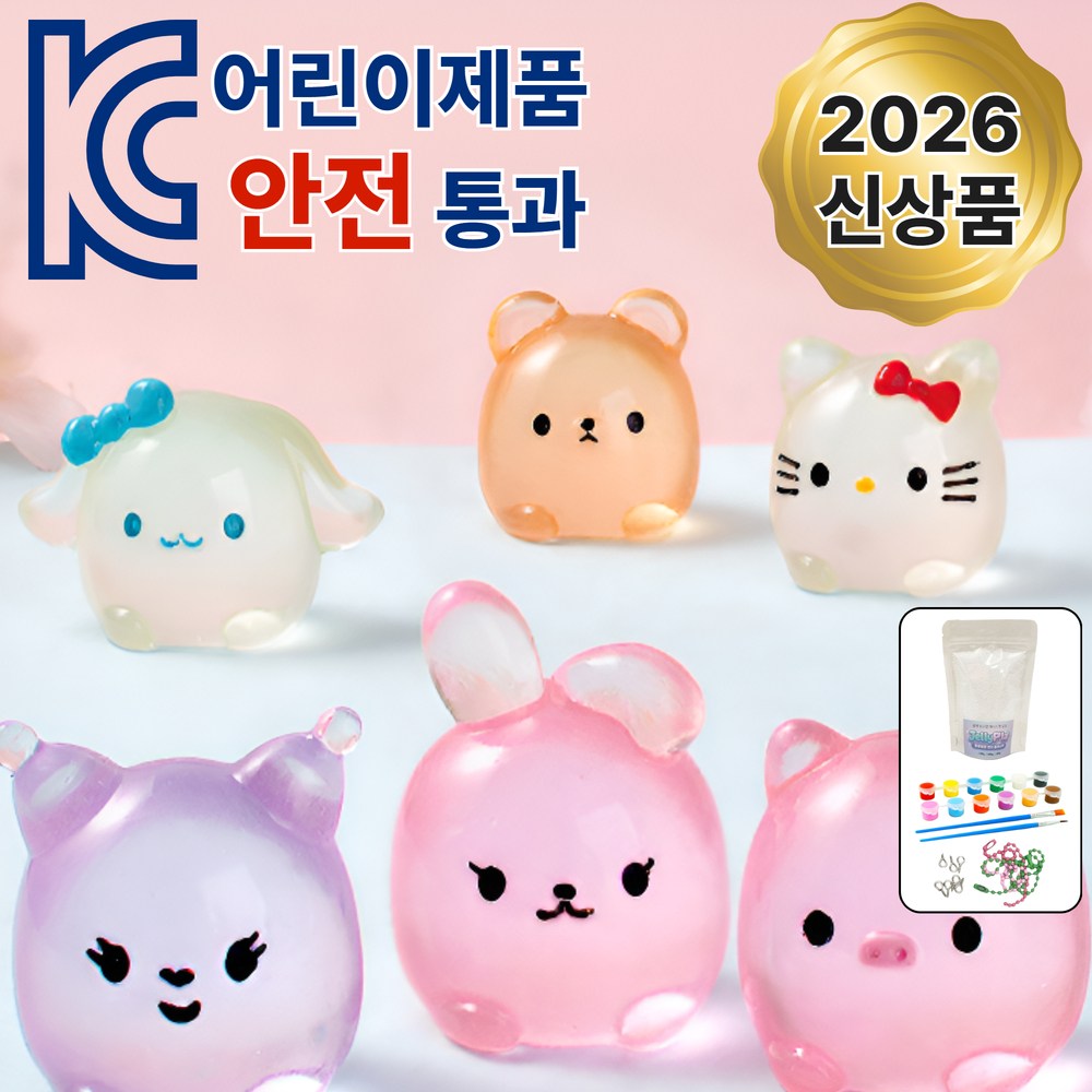 바우란 아이랑 함께하는 놀이 물에 녹는 플라스틱 키링만들기 세트 KC인증, 1개, 100g 패키지 세트 20,900원