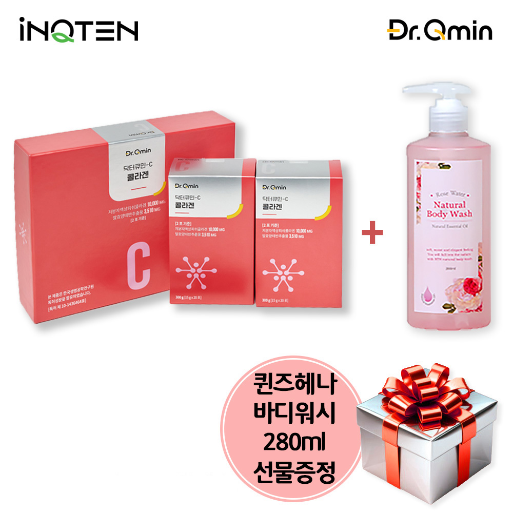 인큐텐 닥터큐민-C 콜라겐 1Box [15mlX40포] 양태반 저분자 피쉬콜라겐 / 퀸즈헤나 바디워시 280ml 증정 200,000원