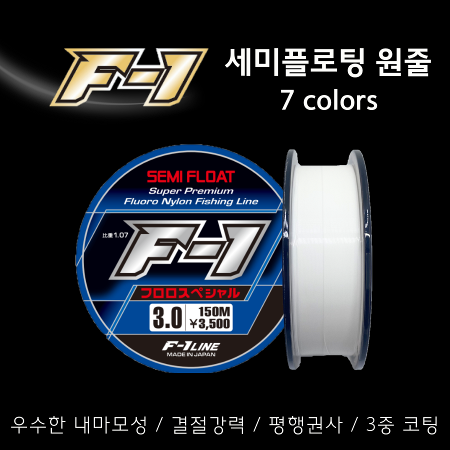 에프원 F1 세미플로팅 원줄 / 감성돔 바다원줄 낚시줄, 화이트, 1개 15,300원