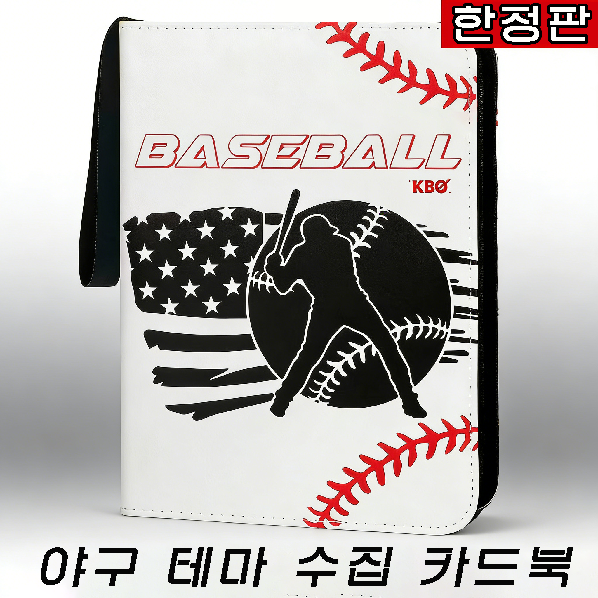 KBO 프로야구 선수 카드 수집 바인더, 400 포켓 대용량 가죽 소재 앨범 14,900원