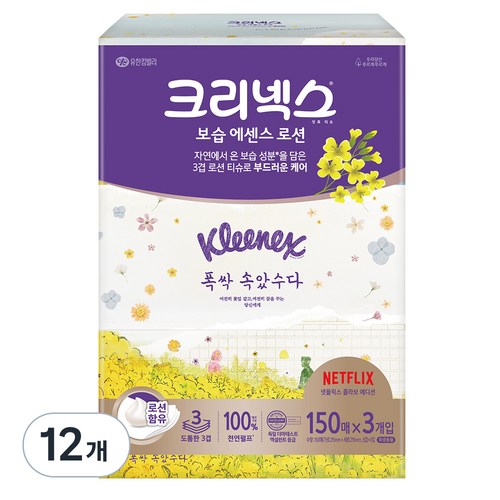 크리넥스 보습 에센스 로션 휴대용 티슈 75,810원