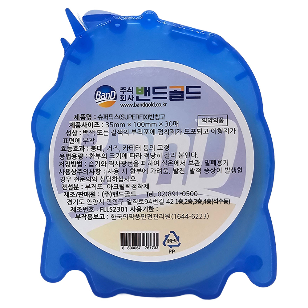 밴드골드 BNG 픽스랩 6,000원