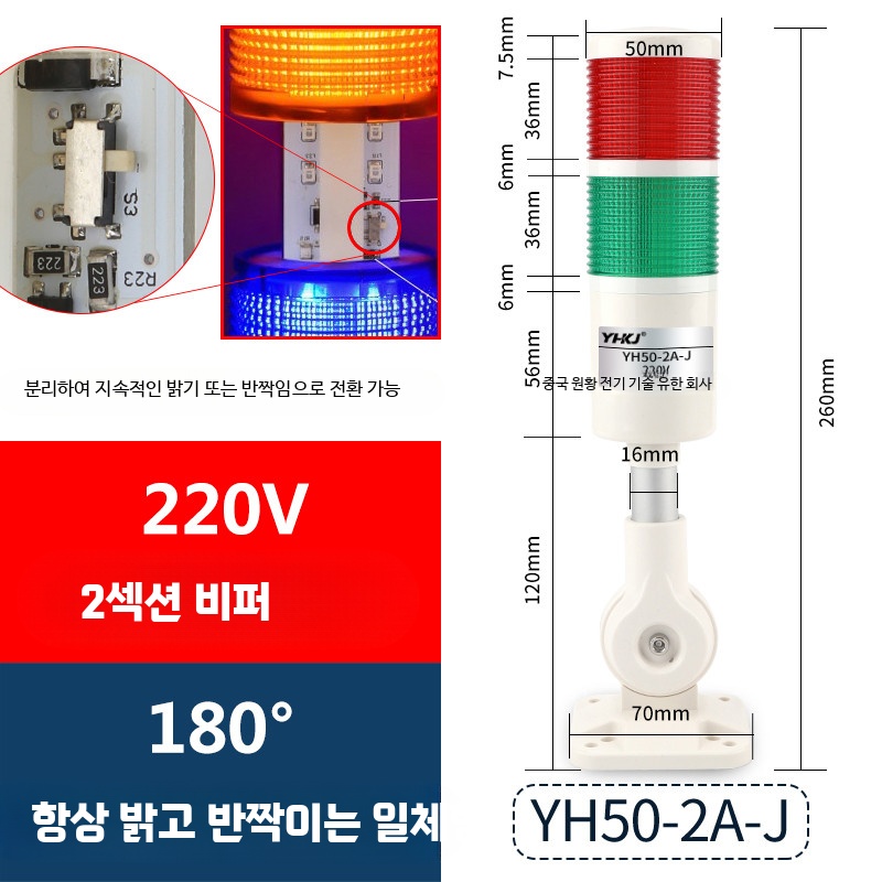 LED 다층 경고등 공작기계 신호등 3색 표시등 소리 경보 24V 실용적 안전용품 산업용 경광등 도로안전시설 교통사고 예방용 25,000원