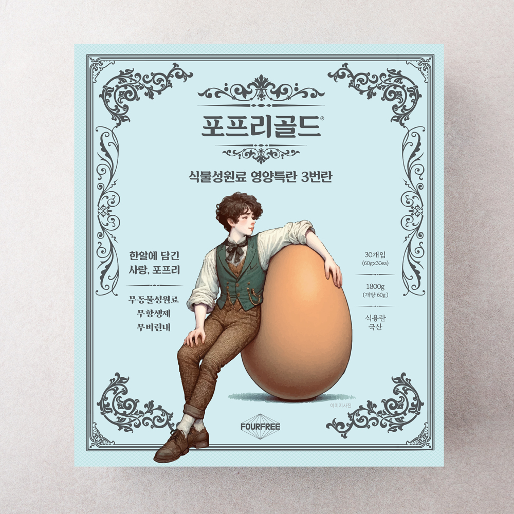 [로켓프레시] 포프리 무항생제 인증 골드 식물성원료 영양특란 1800g, 30구, 1박스 12,850원