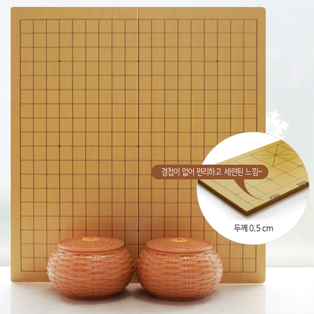 프로바둑 접이식바둑판세트 [두께0.5cm]라탄(브라운)바둑통 바둑알 바둑 장기 프로기사 추천 바둑판세트 35,000원