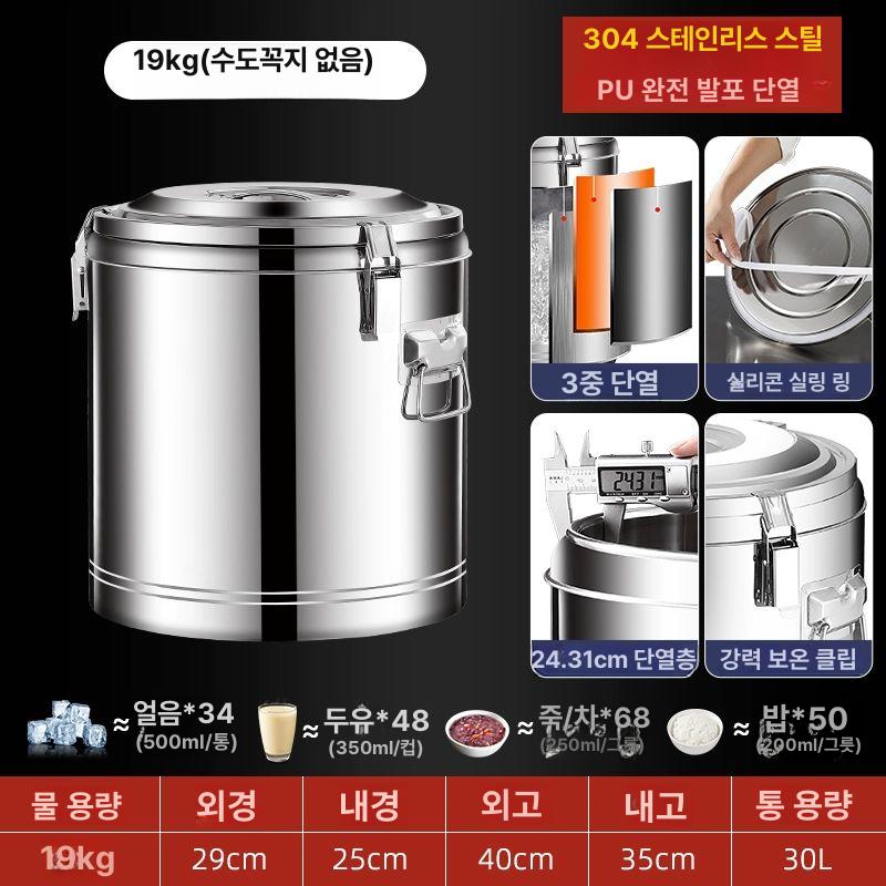 냉면 육수 통 슬러시 냉장고 세원 살얼음기계 냉각기 45,100원