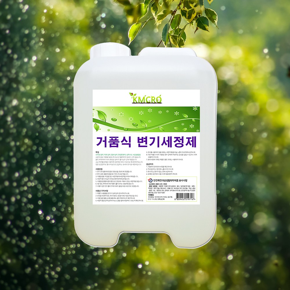 지디원 ( 이동식 화장실 컨테이너 세정 겸용 ) 포세식 변기세정액 10리터, 10L, 2개 61,290원