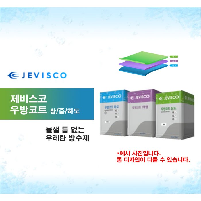 제비스코 우방코트 우레탄방수 상도 중도 하도, 1개 78,000원