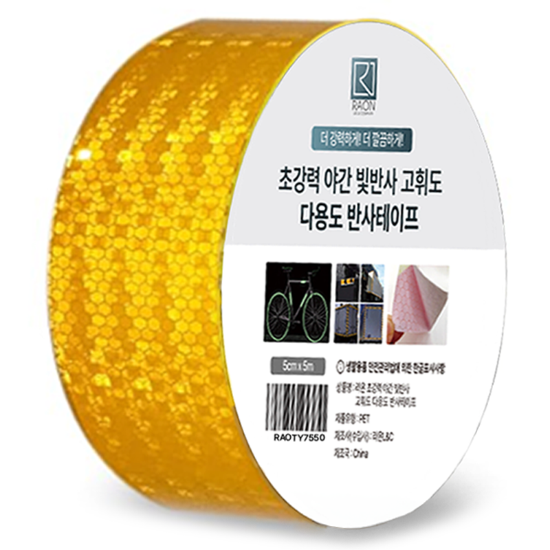 라온 초강력 야간 빛반사 고휘도 다용도 테이프, 1개, 옐로우 5,900원