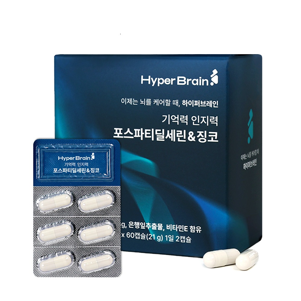 [공식몰] 하이퍼브레인 포스파티딜세린&징코 기억력 인지력 뇌 건강, 1개월분 34,300원