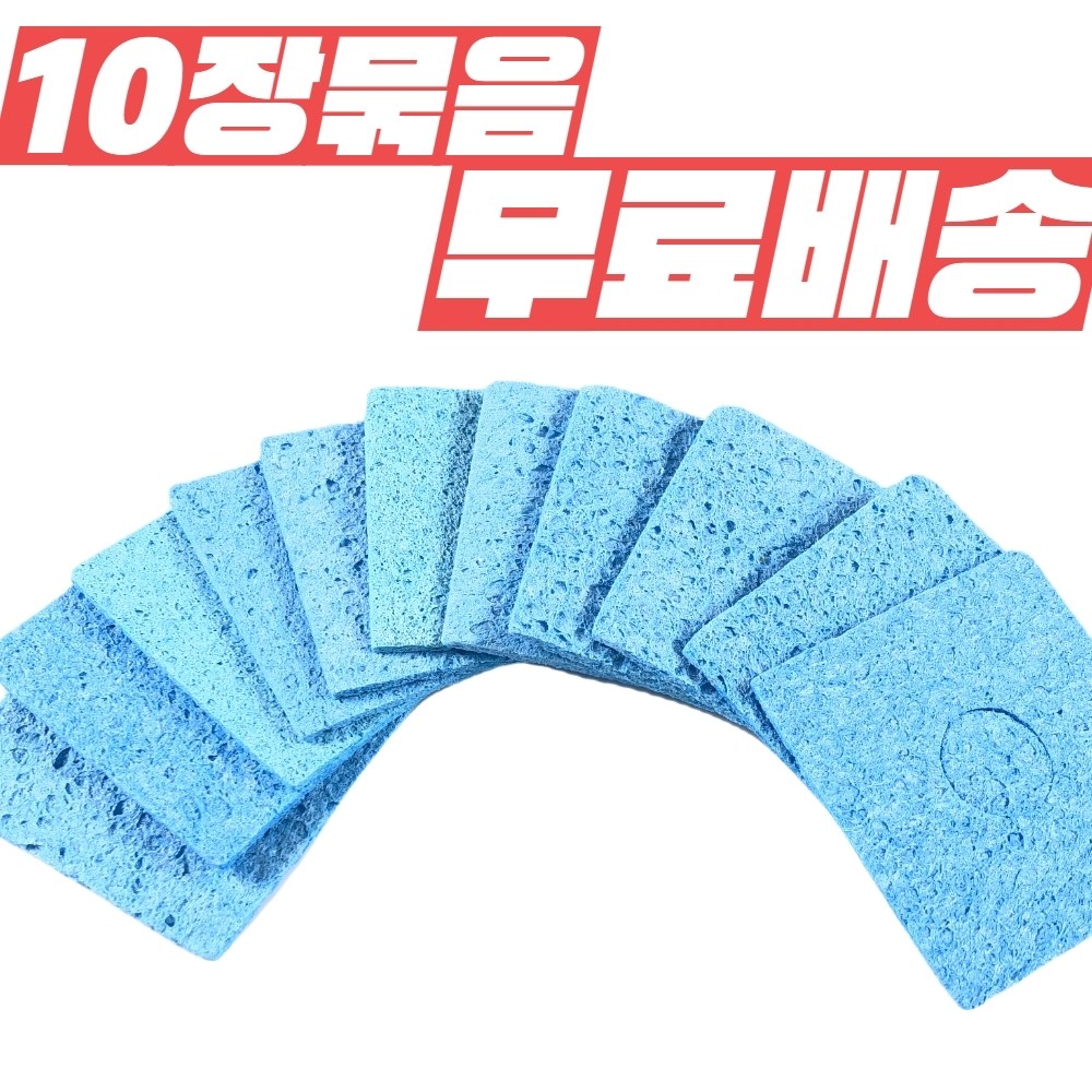 클리너 땜납 납볼 실납 인두기팁 납땜 디솔더링 스펀지 스폰지 인두팁 제거용 원판 흡입 페이스트 전기 납찌꺼기 공구 솔더링 인두용품 발포 크리너 작업용 납 팁 납땜제거 10장묶음 7,900원