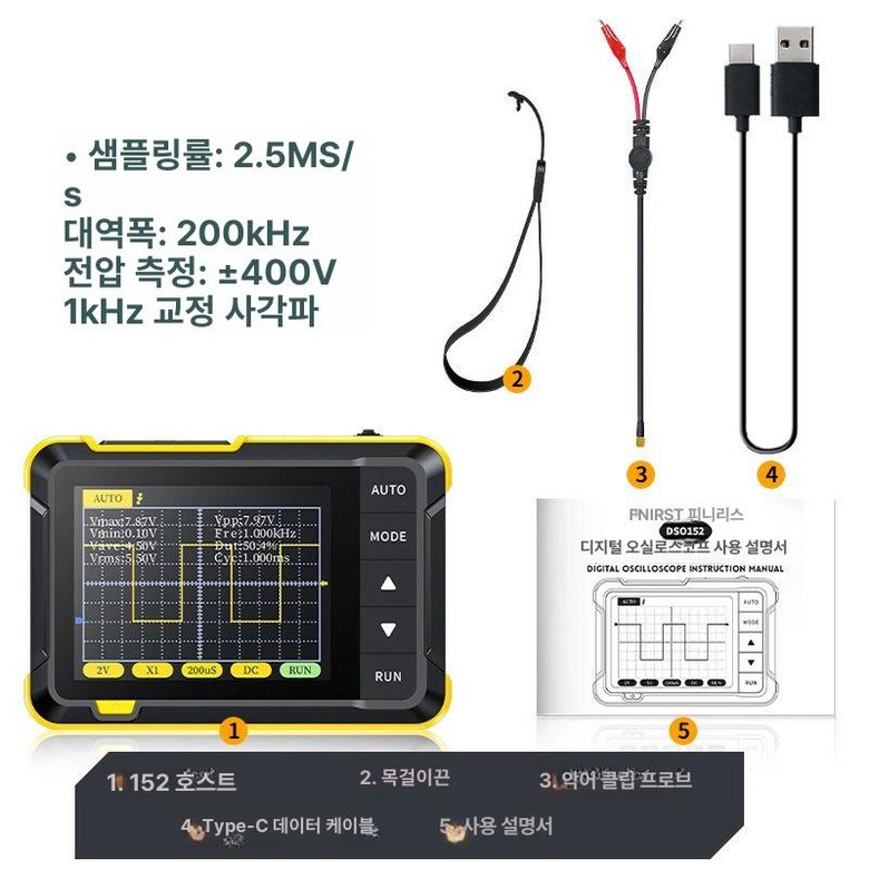 피코툴즈 휴대용 디지털 사이즈 DSO153 DSO152 59,100원