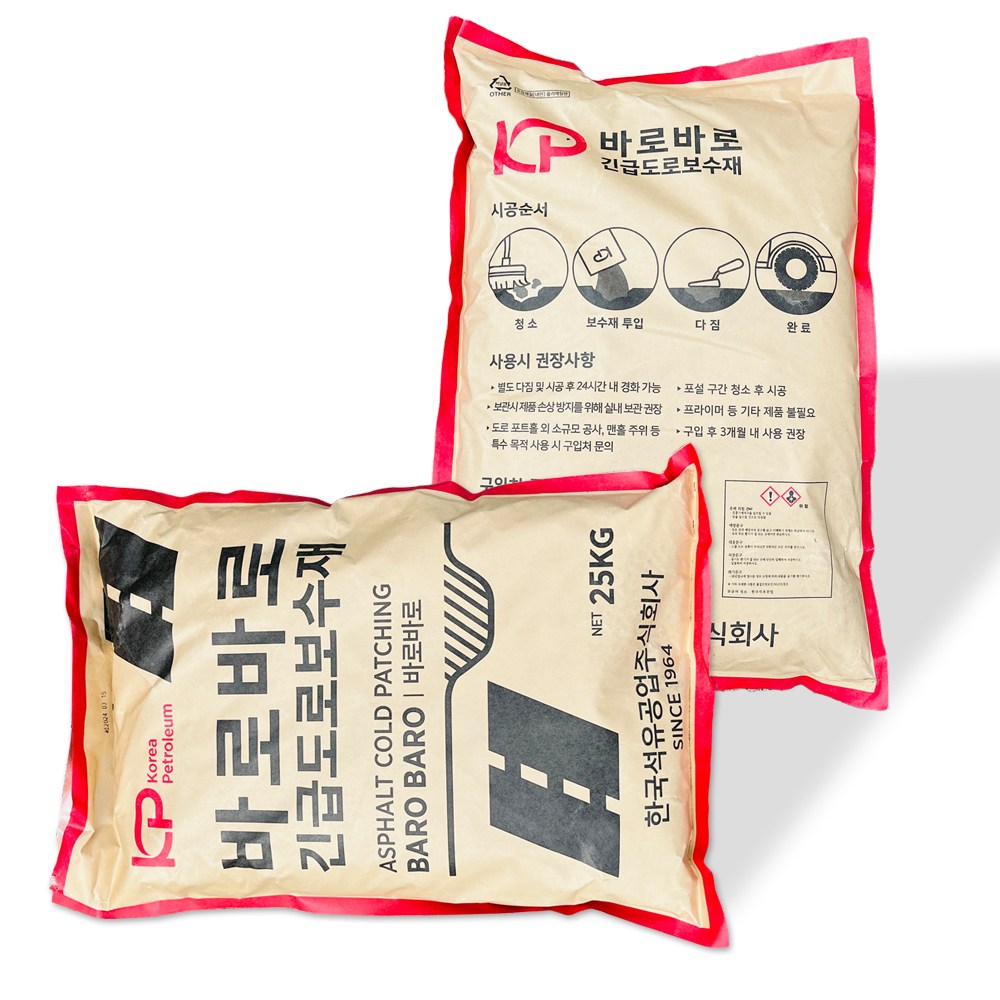 포대아스콘 상온아스콘 아스팔트콘크리트 아스콘 긴급도로 보수제 사계절용, 5개 88,500원