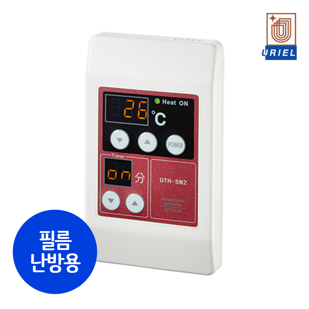 우리엘전자 UTH-SN2 전기필름난방용 온도조절기 (매립형), UTH-SN2 33,000원