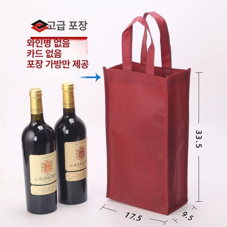 와인박스 1구 2구 50개 참기름병 와인 칼라박스 71,000원