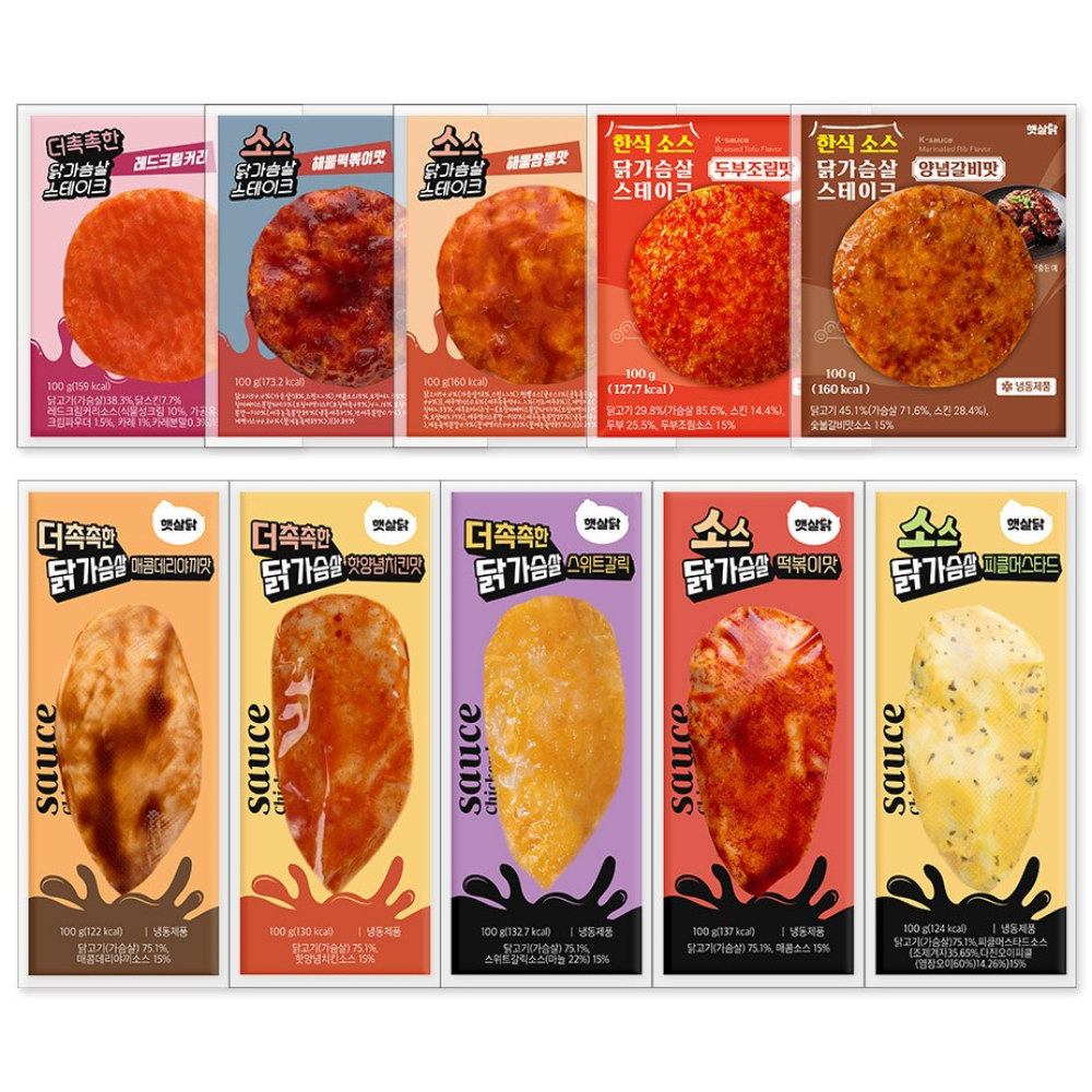 햇살닭 소스 닭가슴살 10종 혼합 59,650원