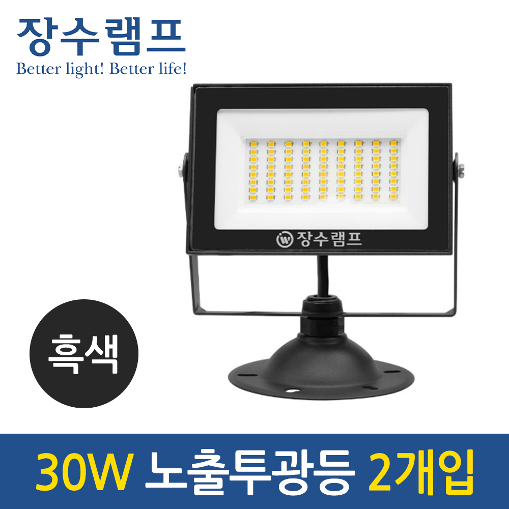 장수램프 LED 슬림형 노출투광기 30W 야외 간판 조명 IP67 블랙 바디 23,400원