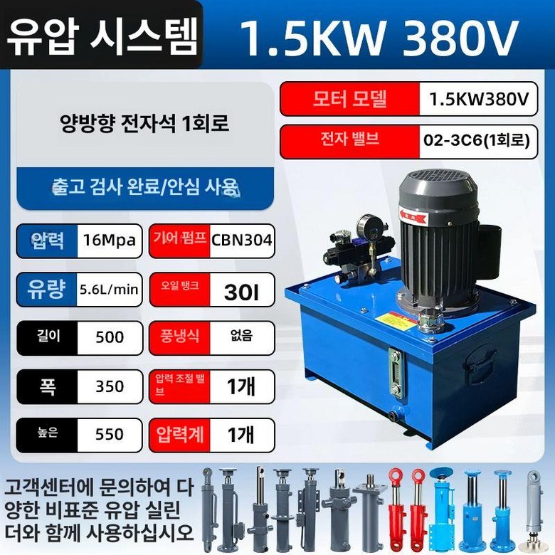 유압 유니트 펌프 4kw 벨브 솔레노이드 스테이션 전기 상품 타옵션 고객센터 315,800원