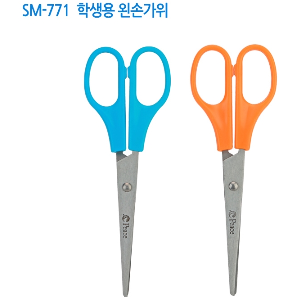 평화 왼손가위,양손가위 1,370원