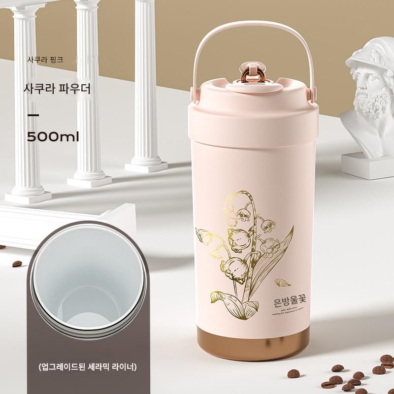 남녀공용 휴대용 세라믹 내피 단열 컵 빨대 포함 보냉 보온병 텀블러 세라믹 내부/316스텐 두가지선택, 1개, 500ml, 은방울꽃 핑크 25,800원