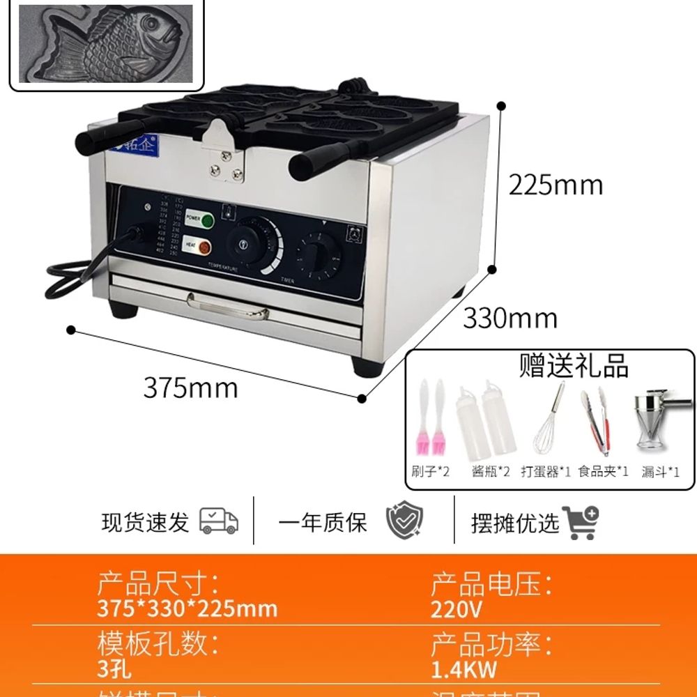 붕어빵기계 업소용 전기 잉어빵 장사 전기식 노점 6구 14구 269,020원