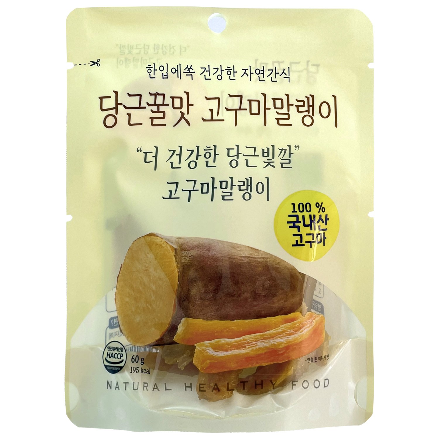 [해뜨온] 당근꿀맛 고구마말랭이 25,900원