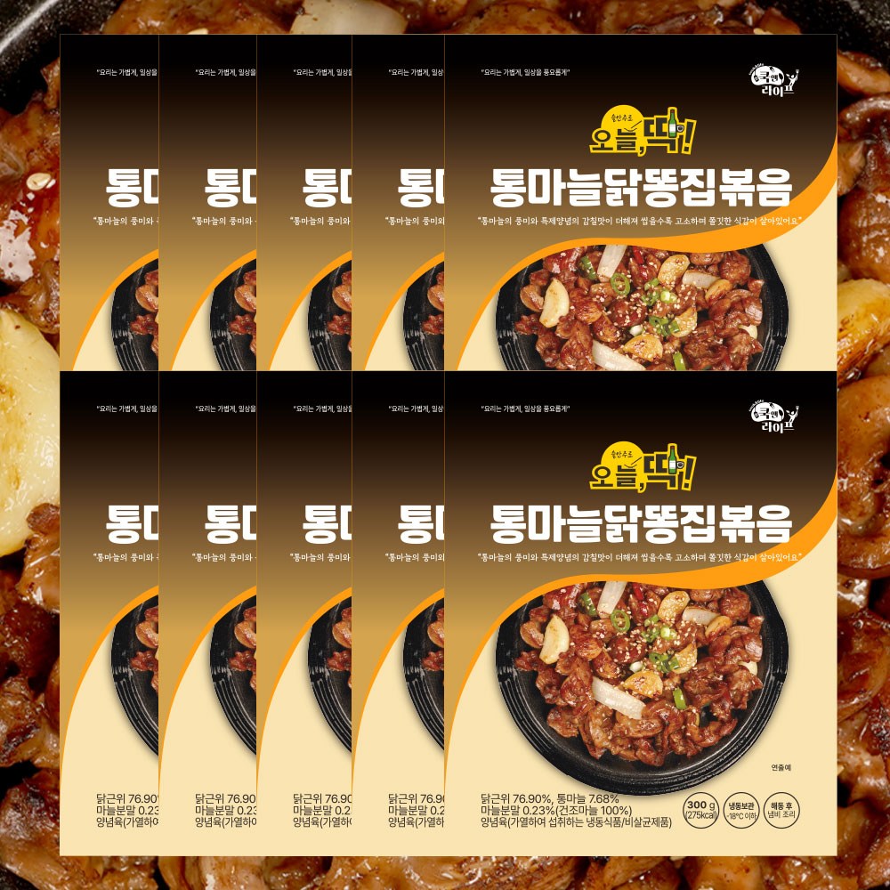 NEW 고향식품 쿡앤라이프 통마늘닭똥집 300g 국내산 밀키트 캠핑 요리 간편 야식 안주 55,200원