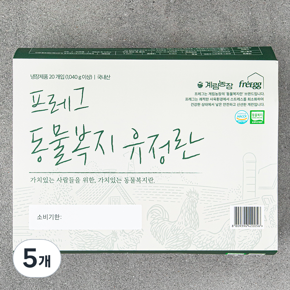 계림농장 동물복지 유정란, 20구, 5개 56,530원