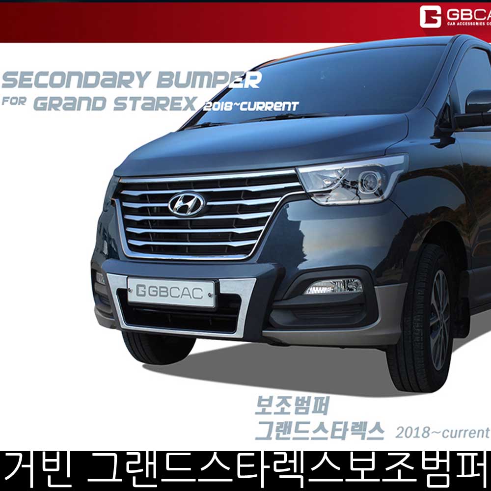 2018년 그랜드스타렉스어반 보조범퍼 범퍼가드 프론트 90,000원