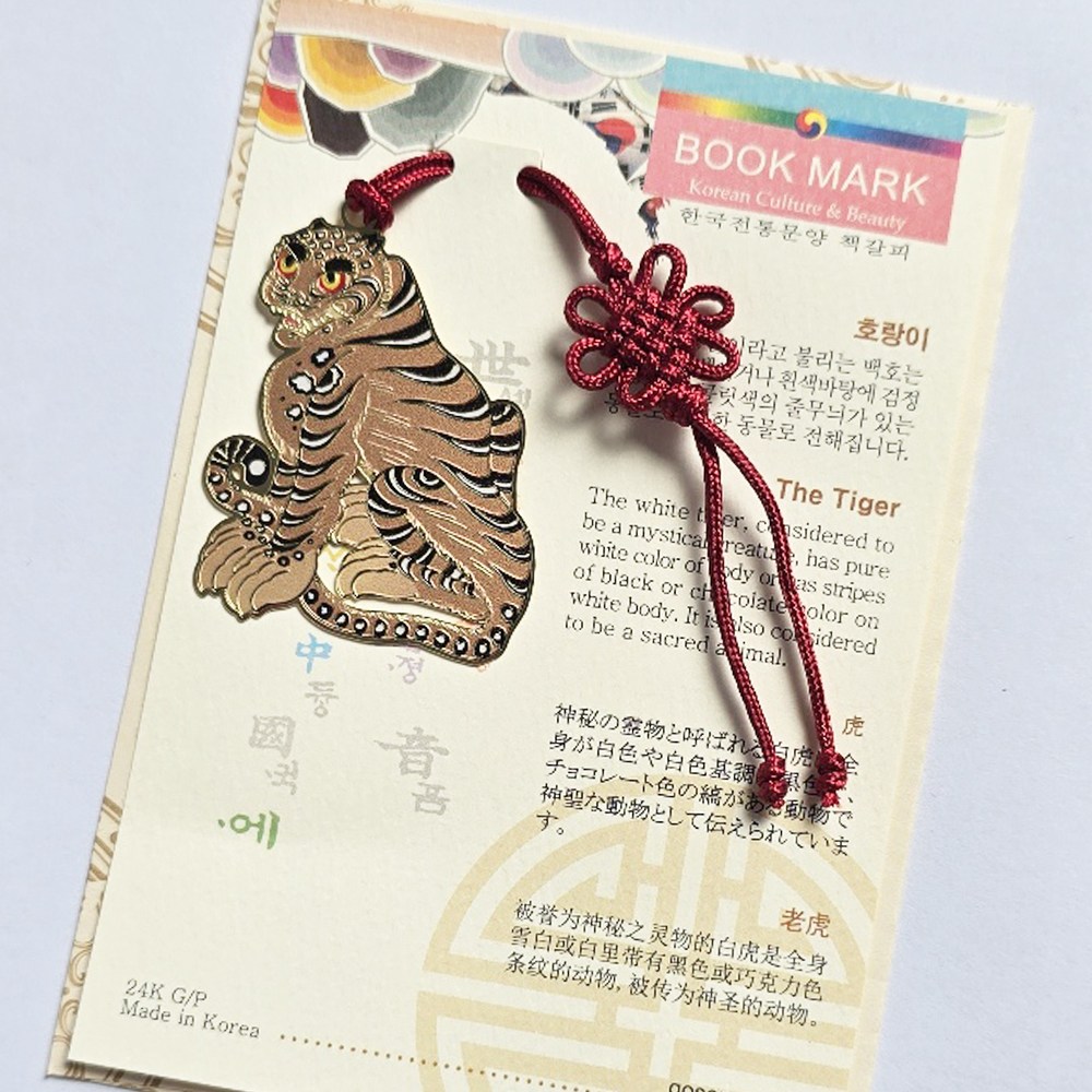 전통문양 케이팝굿즈 금속책갈피 외국인선물 북마크 행사 기념품, 1개 1,800원
