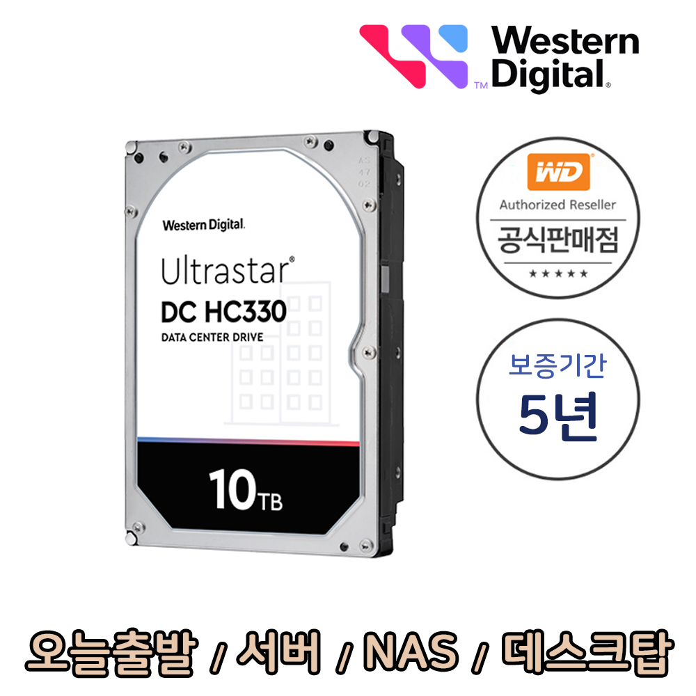 [WD공식총판점] Ultrastar HC330 10TB WUS721010ALE6L4 무상5년 서버 NAS 데스크탑 하드디스크 HDD 599,000원