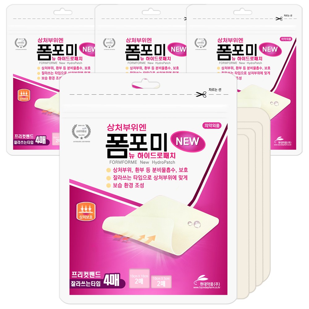 현대약품 폼포미 뉴 하이드로패치 잘라쓰는타입 4매X4개 상처 드레싱 프리컷 밴드 19,990원