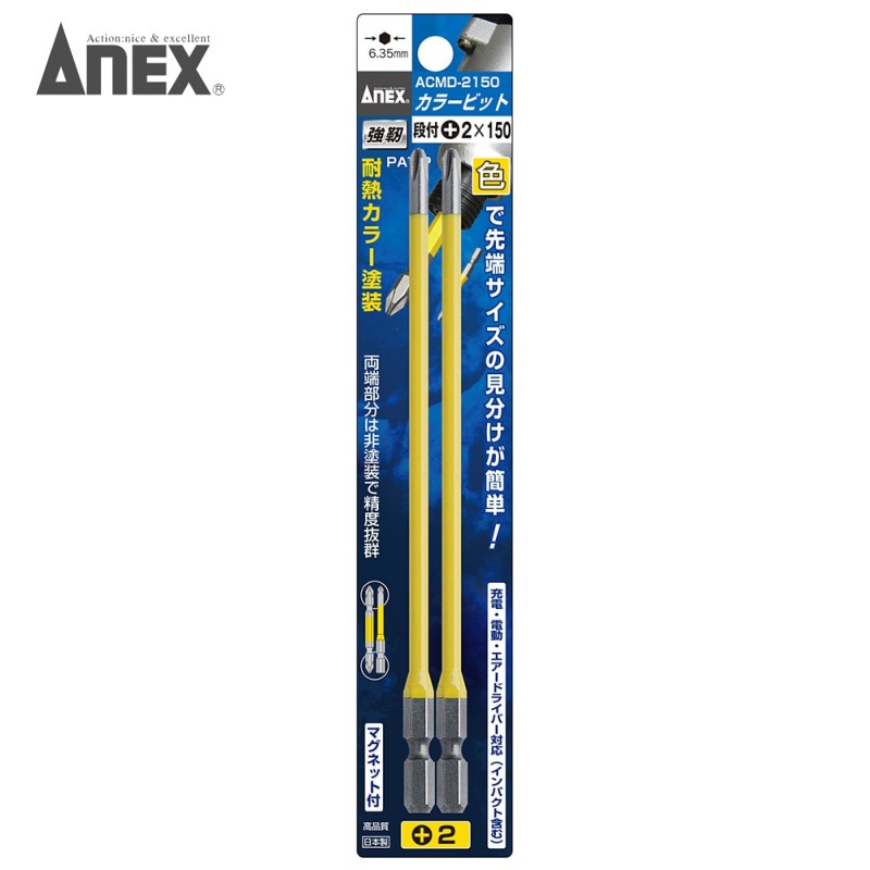 아넥스 2PCS 컬러 단면 비트 ACMD-2150 7,670원
