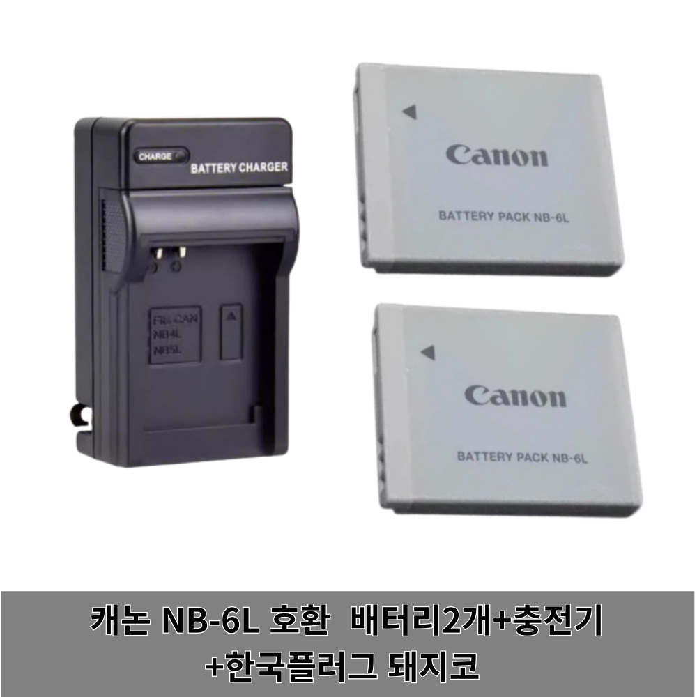 캐논 NB-6L 호환 배터리 카메라 IXUS 105 200210 SX280 275240 510 충전기 한국 플러그 돼지코 Canom 23,510원