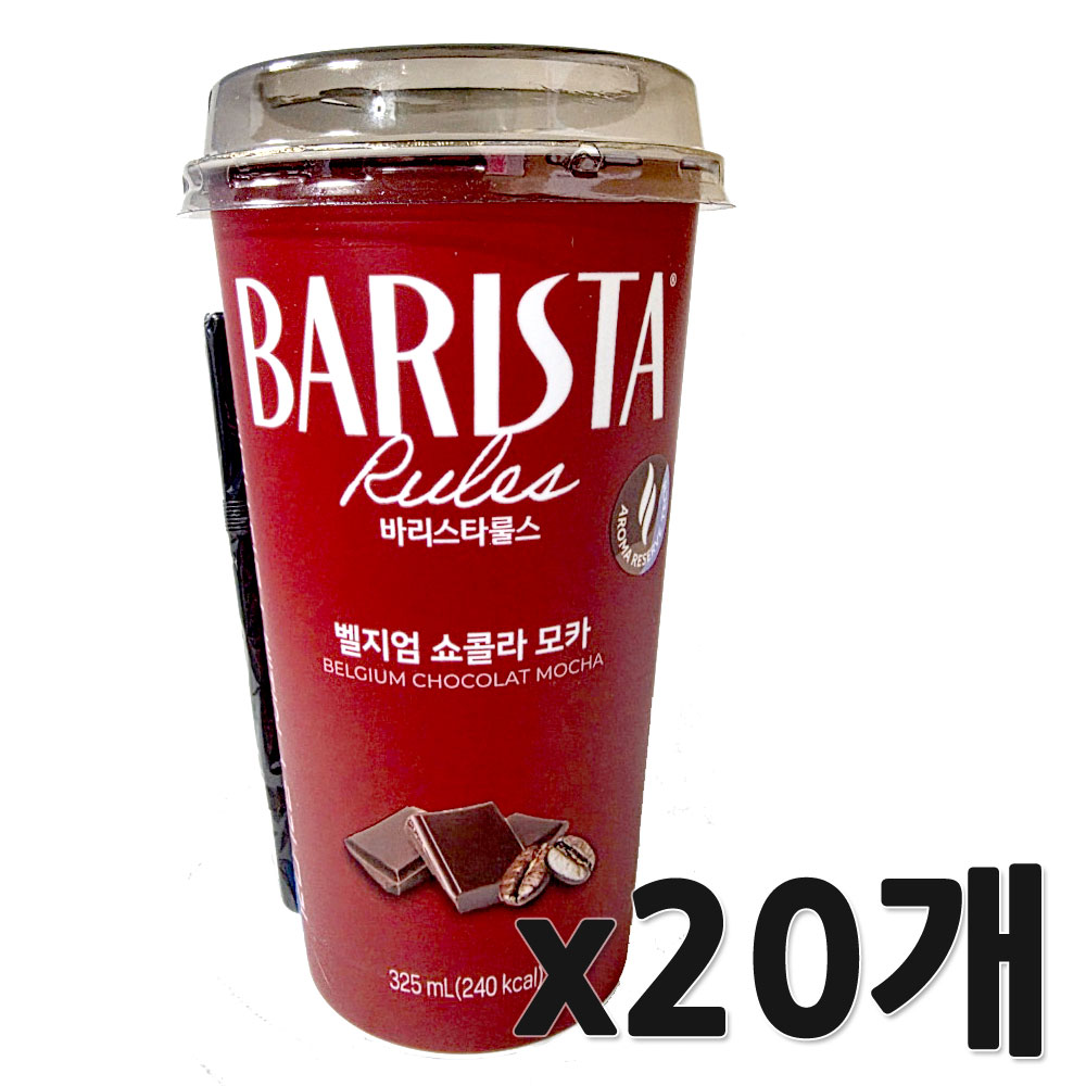매일유업 바리스타룰스 벨지엄 쇼콜라모카 325mlx20컵,컵커피 26,650원