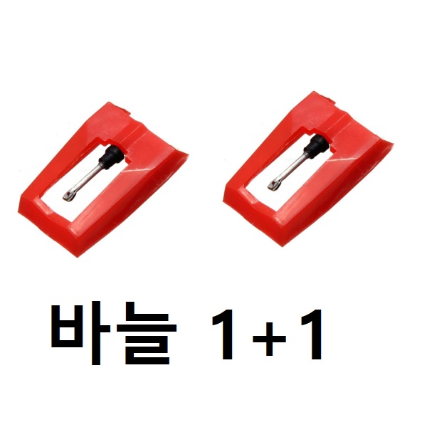 LP턴테이블 바늘 니들 2SET 레코드 바늘 13,900원