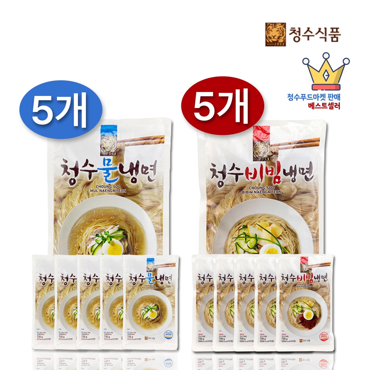 청수 프리미엄 쫄깃한 물냉면 720g x 5개 (20인분) 비빔냉면720gx5개(20인분)소스포함,국수300g 1개 증정 57,000원