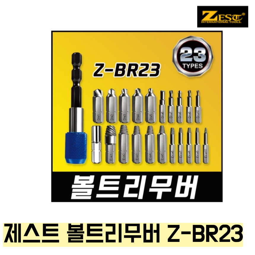 제스트 볼트리무버 Z-BR23 반대탭세트 히다리탭 마모된 볼트 피스 제거, 1개 18,890원