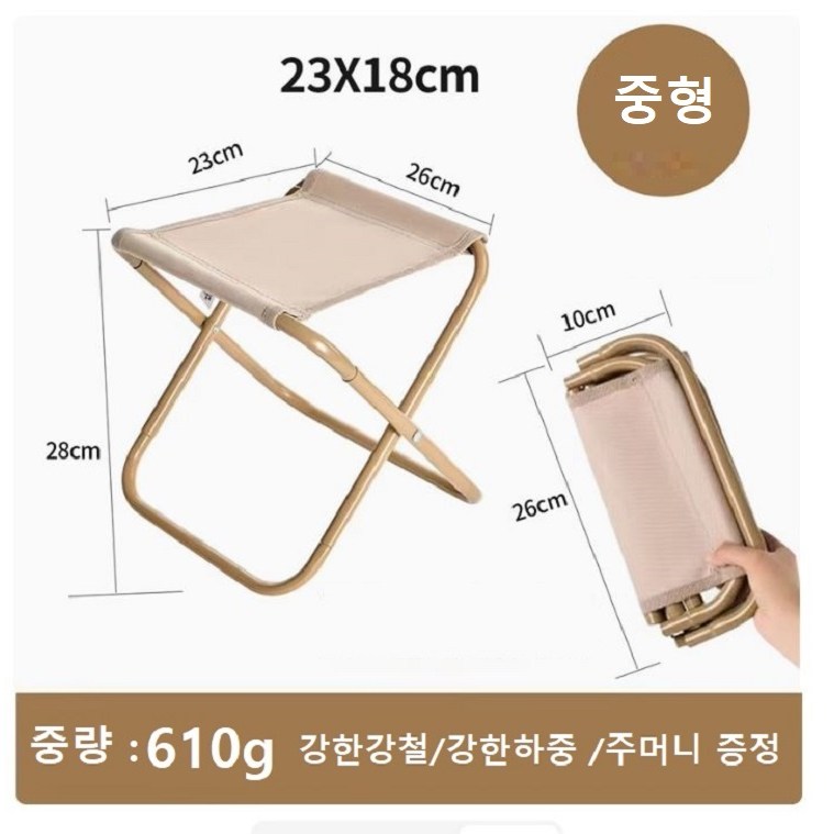 접이식의자 필통같은 스툴 휴대용 고탄소강 야외 페스티벌 캠핑 나들이 낚시 간이의자 줄설때 22,400원