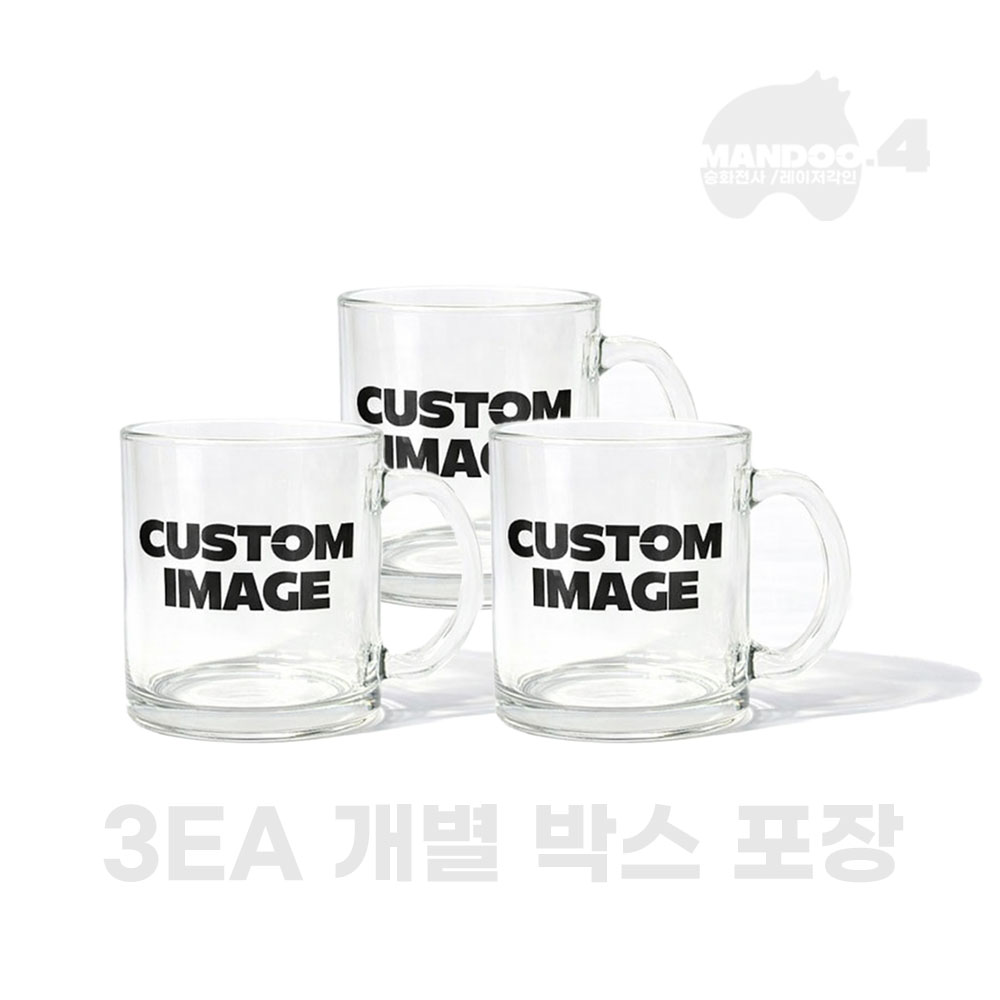 MANDOO4  투명 유리컵 330ml 커스텀 인쇄 머그컵 로고제작 사진 인쇄 가능 29,200원
