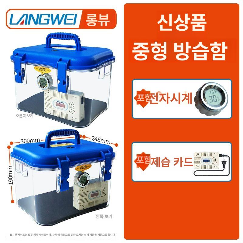 카메라 렌즈통 제습 보관함 방습 11L 8L 11L 54,500원