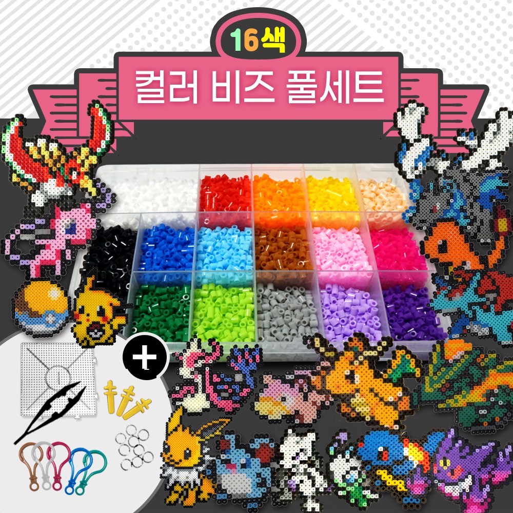 블럭N스토리 컬러비즈세트 150여종 인기도안 풀세트 펄러비즈세트 방과후, 인기2, 1개 33,000원