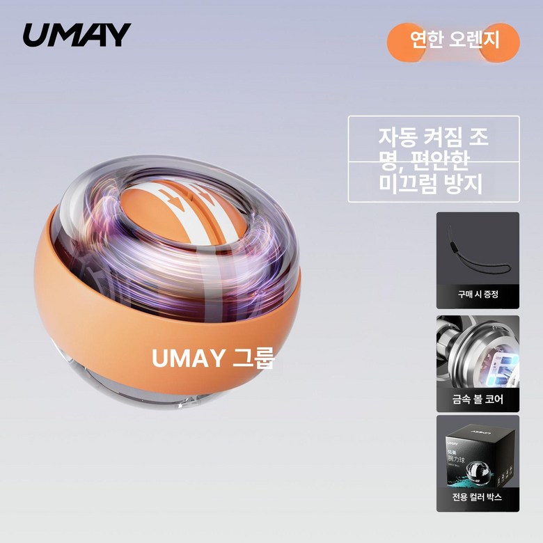 자이로볼 손목 전완근 하디로어 케이맘 스트레칭 운동기구 26,800원