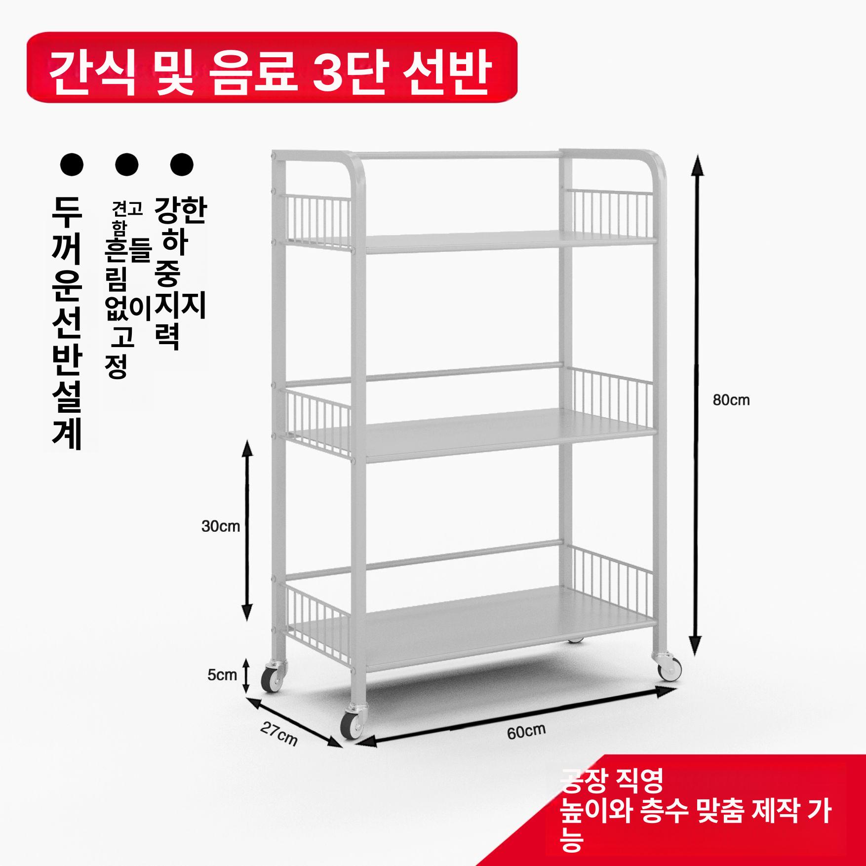 계산대 앞 진열대 사탕 선반 3단 문방구 진열장 디스플레이 109,100원