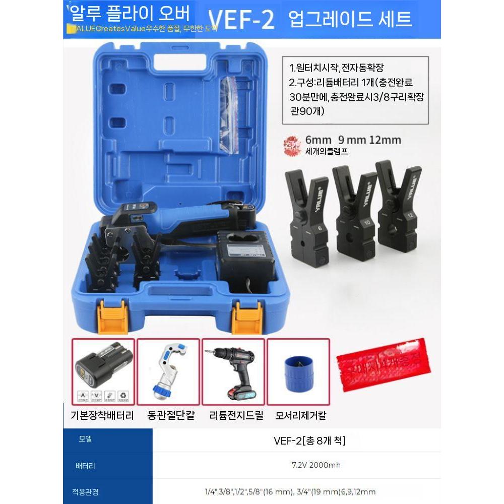 밸류 충전식 전동사라기 동관확관기 VEF 베어툴 471,000원