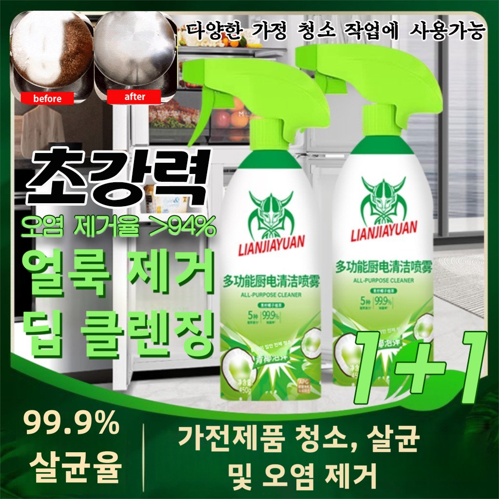 1+1/2+2 다기능 거품형 세정제 냉장고 및 주방 가전 세정제, 환풍기 전용 클리너 12,900원