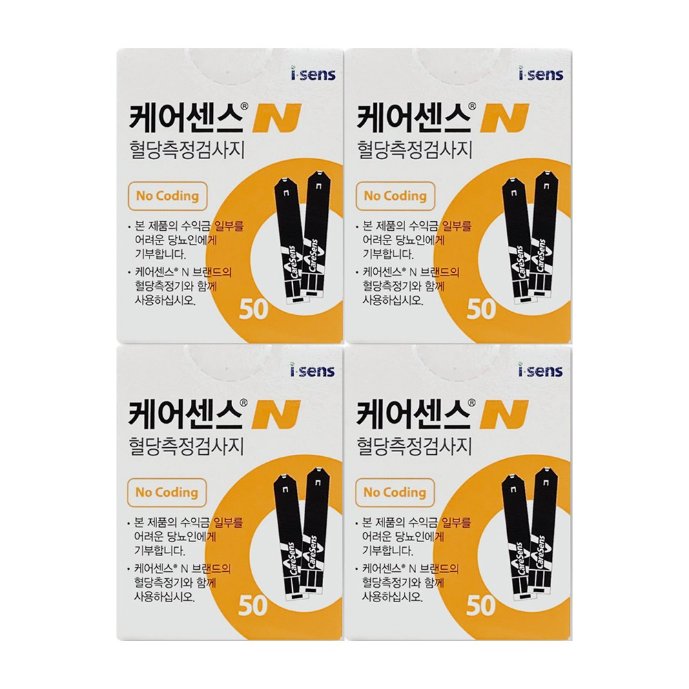 YL케어센스N 혈당 검사지 200매(CareSense 아이센스 당뇨 혈당 측정 시험지 ) 53,900원