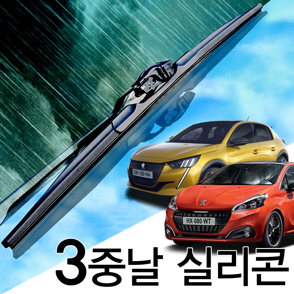 3중날 트리플X 실리콘와이퍼 푸조 206 207 208 2008 37,000원