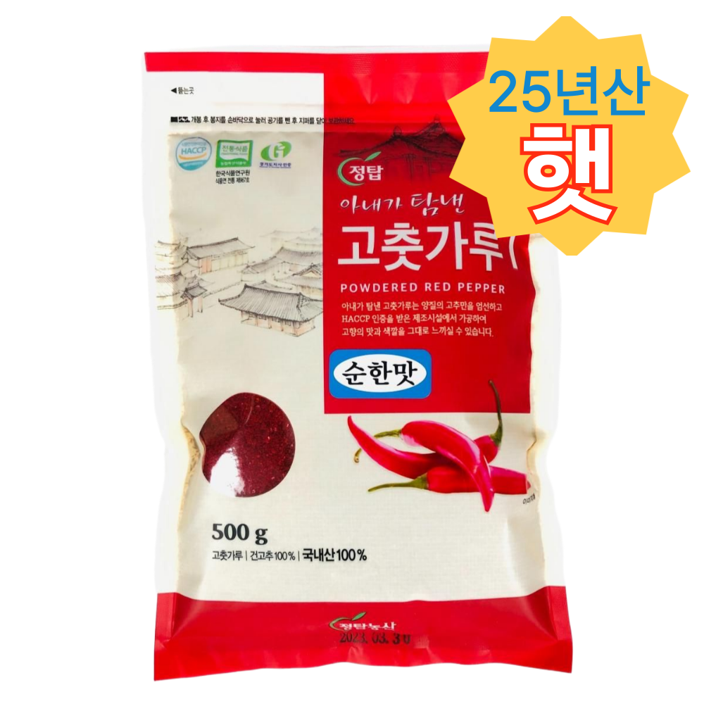 국산 햇고추가루 안매운 순한맛 다용도 1근 고운 양념용 어린이용 17,940원