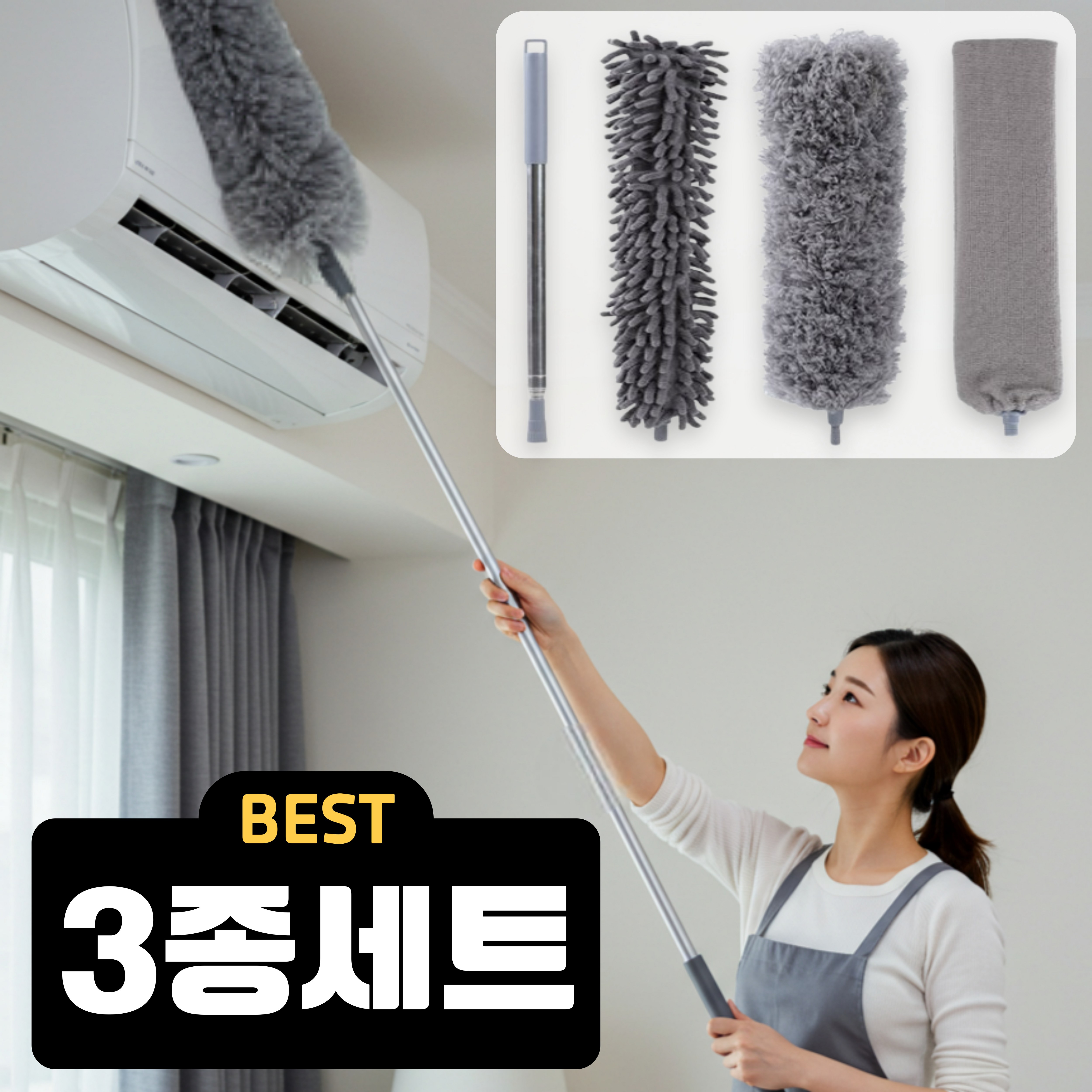 모드리움 가정용 길이조절 롱 틈새 먼지털이 3종 세트, 1개 21,200원